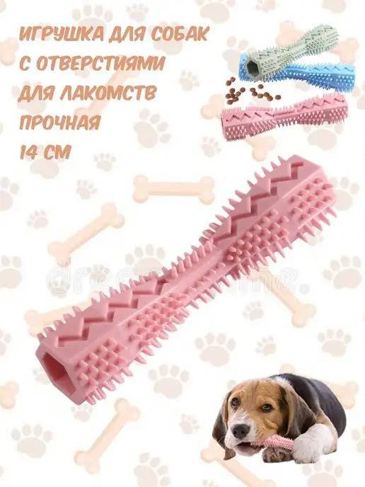 Игрушка для собак Кость с шипами 14 см