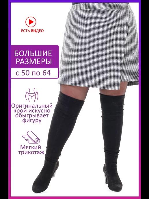 Шорты женские большого размера юбка-шорты plus size