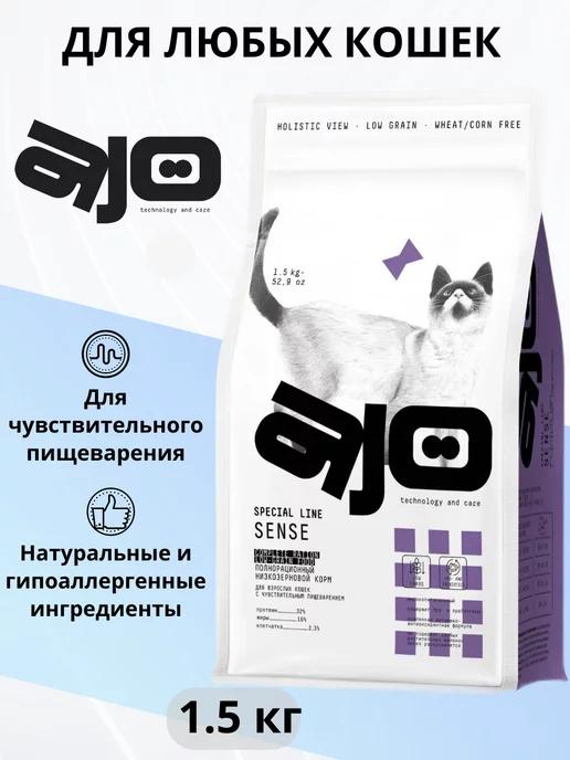 Ajo | Корм для кошек с чувствительным пищеварением 1.5кг