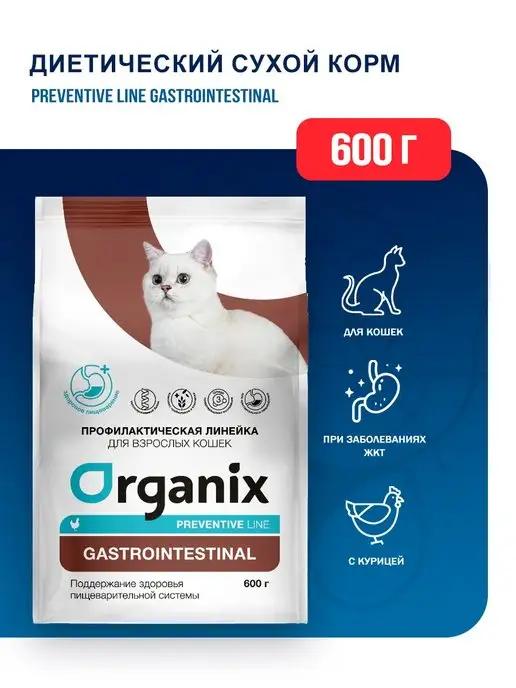 Gastrointestinal корм для кошек при заболеваниях ЖКТ - 600 г