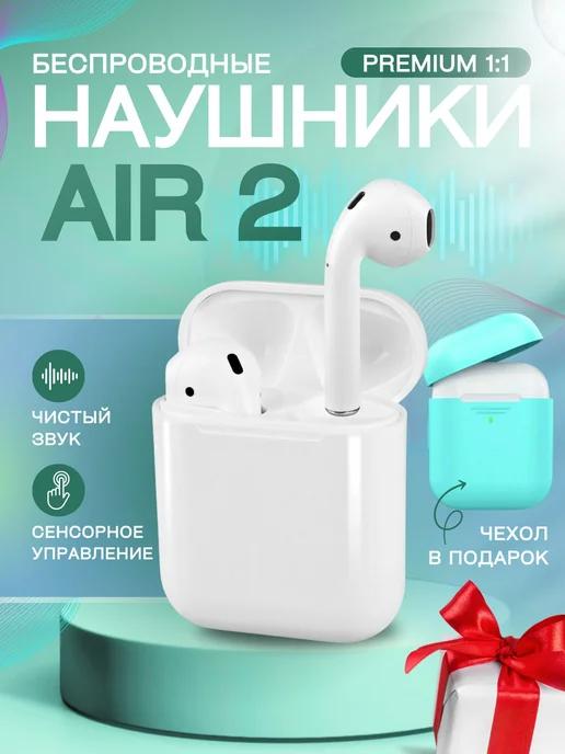 Наушники беспроводные Airpods 2