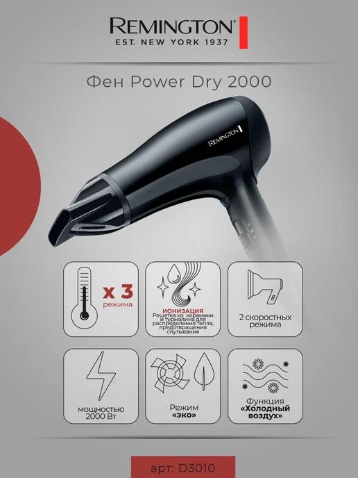 Фен для волос Power Dry D3010 ЭКО компактный