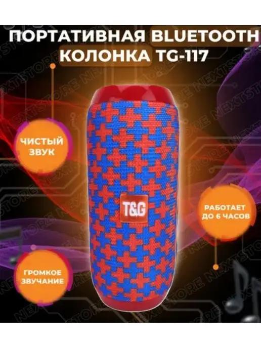 Беспроводная Bluetooth колонка T&G TG-117