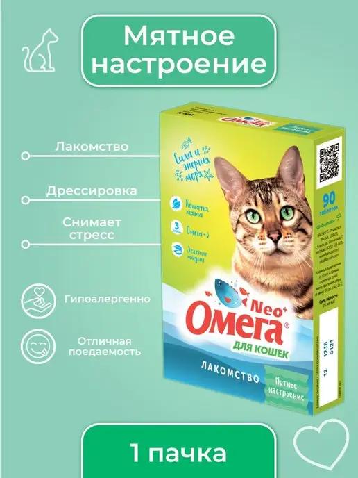 Лакомства для кошек