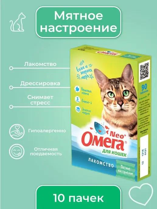 Лакомства для кошек