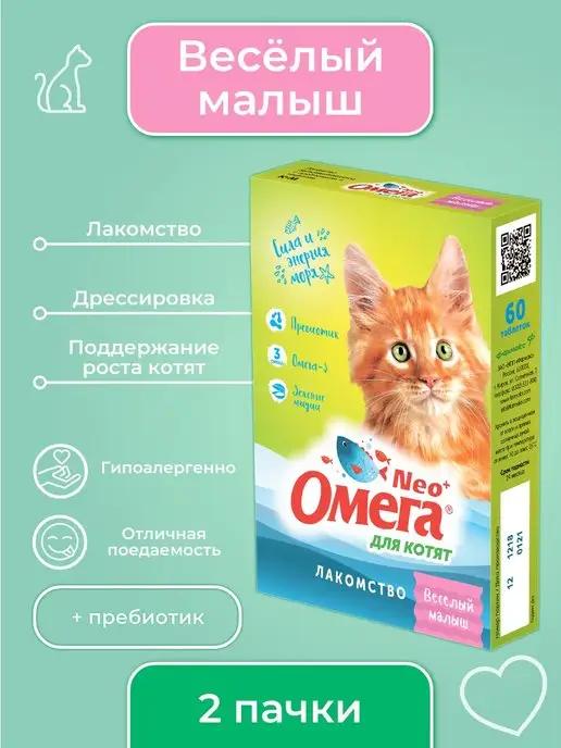 Лакомства для котят