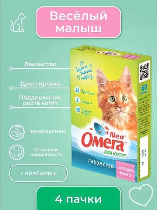 Лакомства для котят