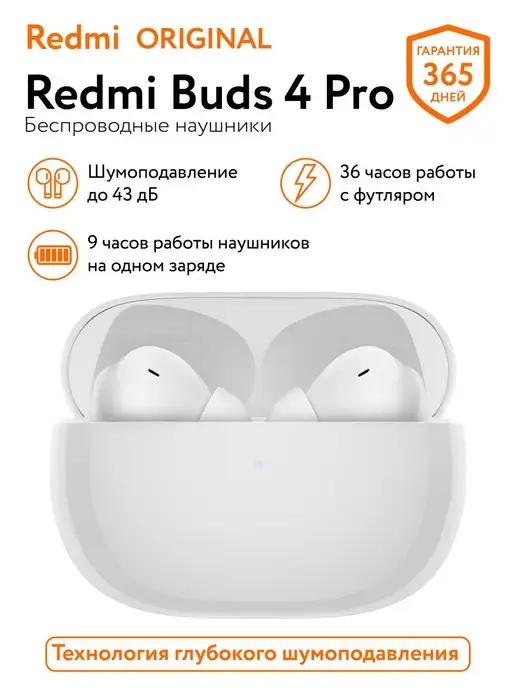 Беспроводные TWS наушники Redmi Buds 4 Pro