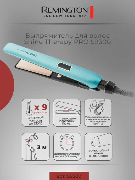 Выпрямитель для волос Shine Therapy PRO S9300 с ионизацией