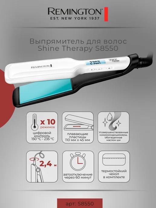 Выпрямитель для густых и длинных волос Shine Therapy S8550