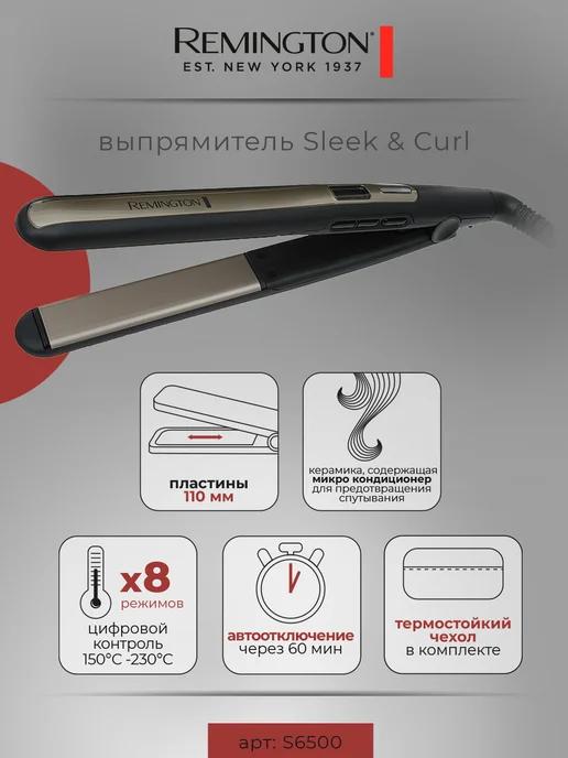 Выпрямитель для волос плойка для локонов Sleek & Curl S6500