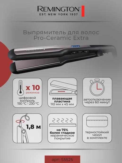 Выпрямитель для волос Pro-Ceramic Extra S5525 керамический