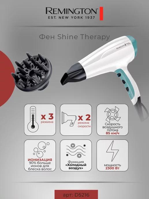 Фен для волос мощный Shine Therapy D5216 с ионами для блеска