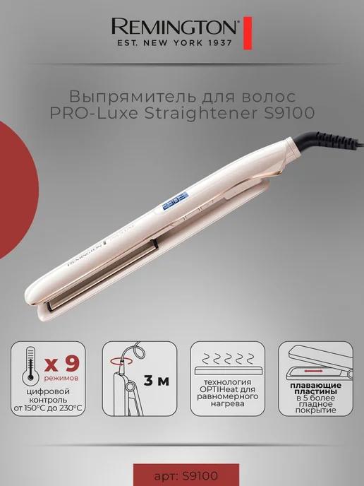 Выпрямитель для волос PROLuxe S9100 с керамическим покрытием