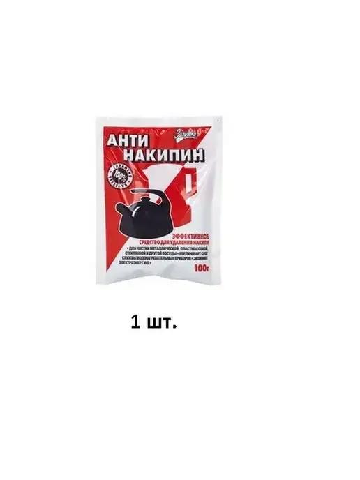 Антинакипин, 100 гр