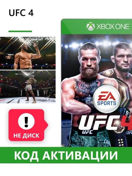 UFC 4 Игра для Xbox One