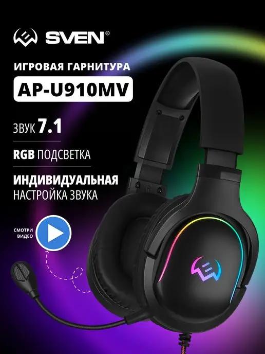 Проводные игровые наушники с микрофоном AP-U910MV