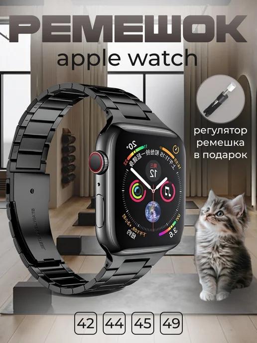 Ремешок для Apple watch 42 44 45 49