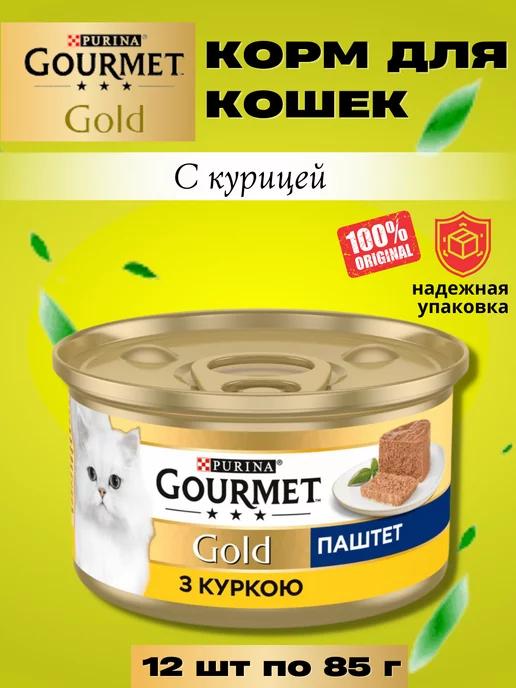 Gourmet | Гурме Gold с курицей 12 шт по 85 гр