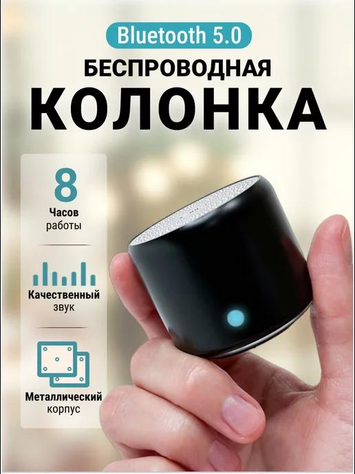 Esmira | Портативная беспроводная bluetooth колонка