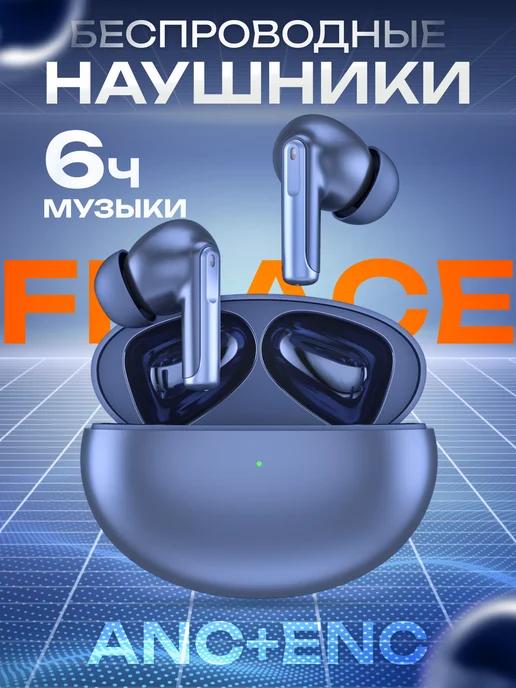 Наушники беспроводные для iphone и Android с шумоподавлением