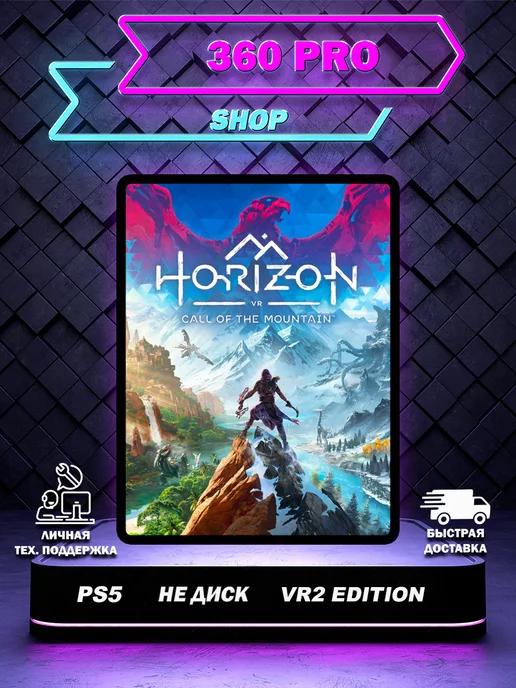 Игра Horizon Call of the Mountain для PS5(VR2)