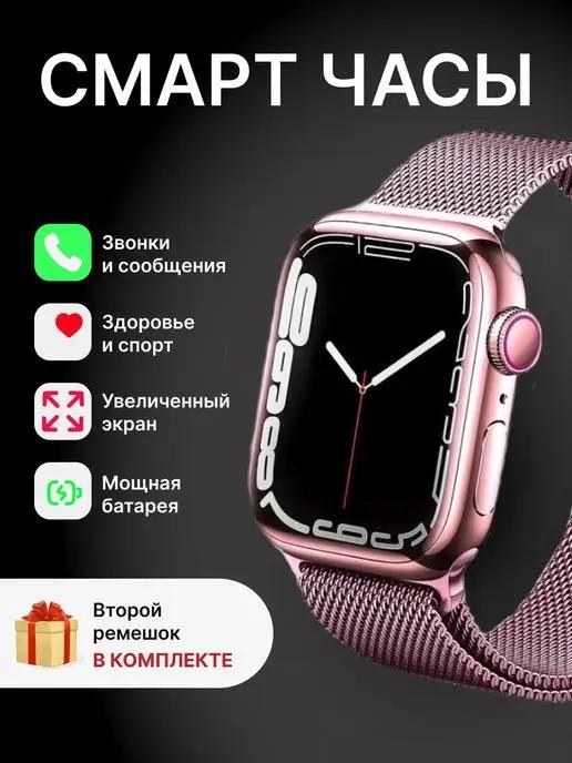 Смарт часы 8 pro умные Smart Watch