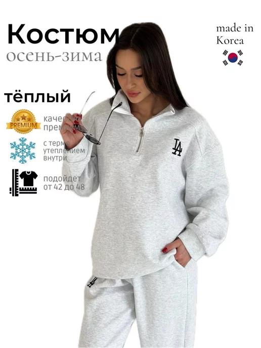 Спортивный костюм утепленный оверсайз