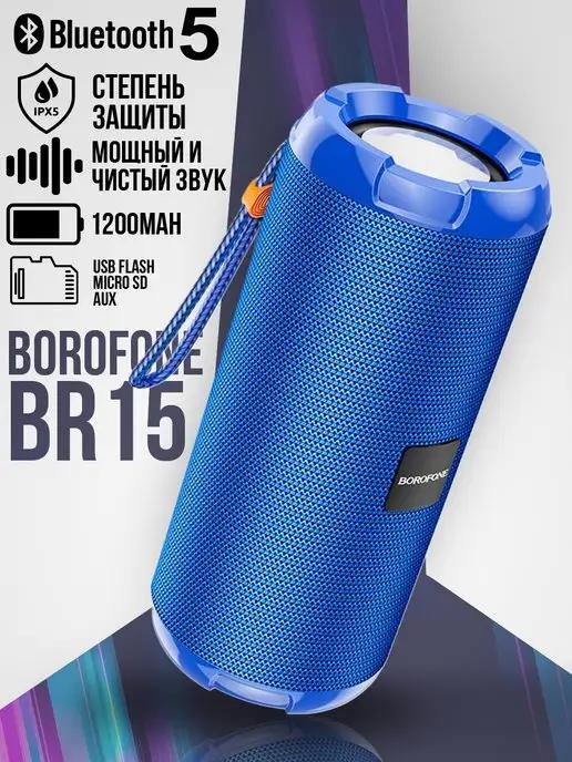 Портативная Bluetooth Колонка беспроводная BR15