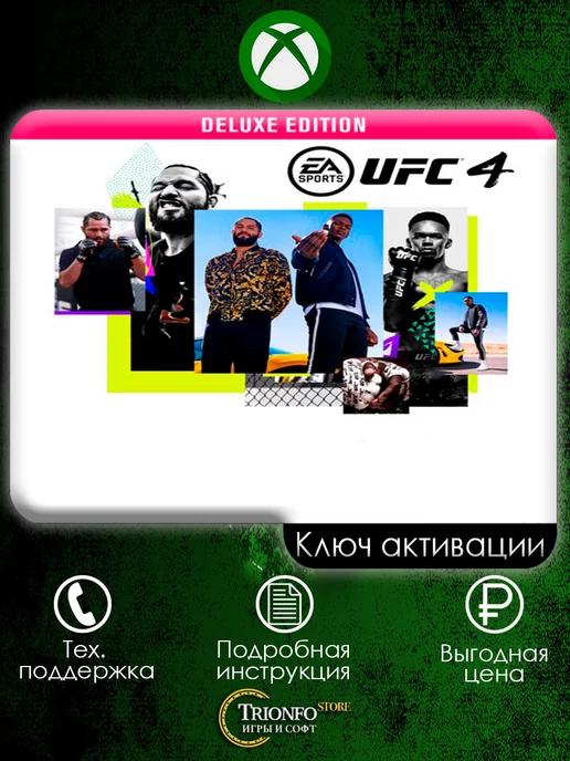 Игра UFC 4 Deluxe Edition