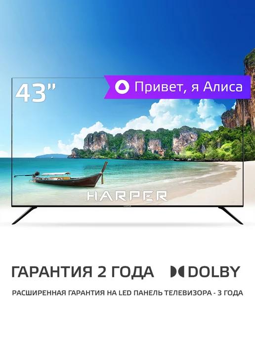 Телевизор 43F750TS, Smart TV, Wi-Fi, 43 диагональ