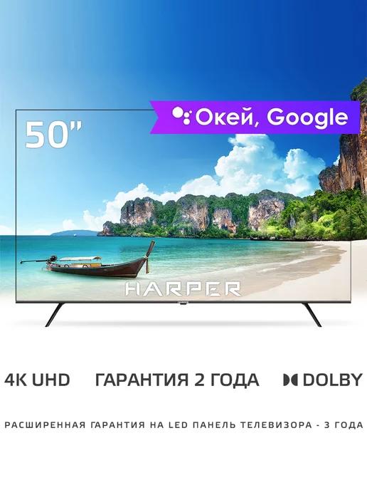 Телевизор 50U770TS, Smart TV, Wi-Fi, 50 диагональ