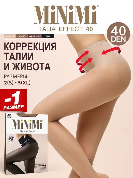 Колготки TALIA EFFECT 40 den утягивающие талию и живот