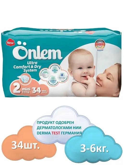 Onlem | Подгузники для новорожденных 3-6 кг, 2 размер, 34 штуки