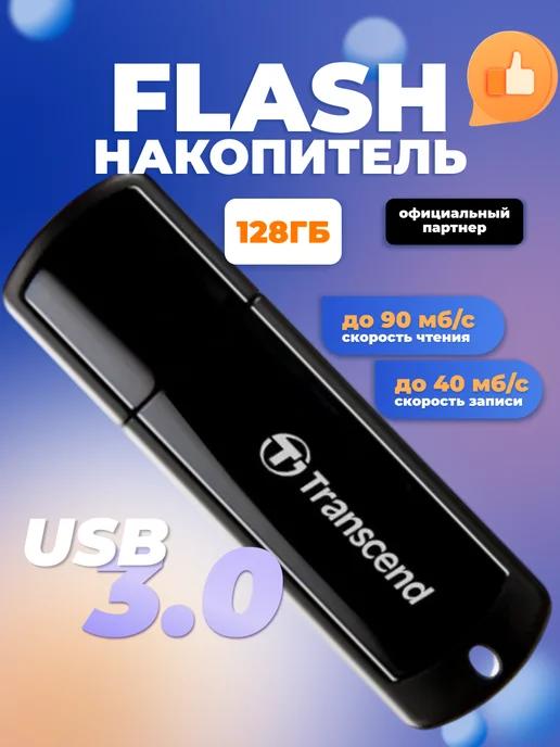 Флешка USB 3.0 128 ГБ JetFlash 700