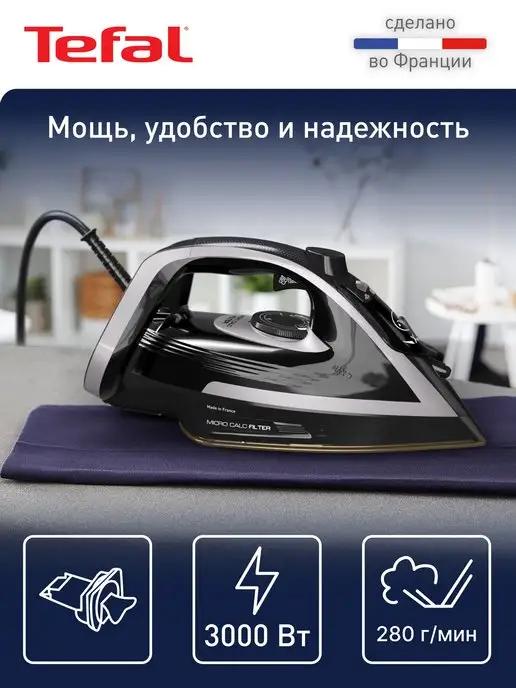 Паровой утюг Puregliss FV8062E0, с автоотключением, 3000 Вт