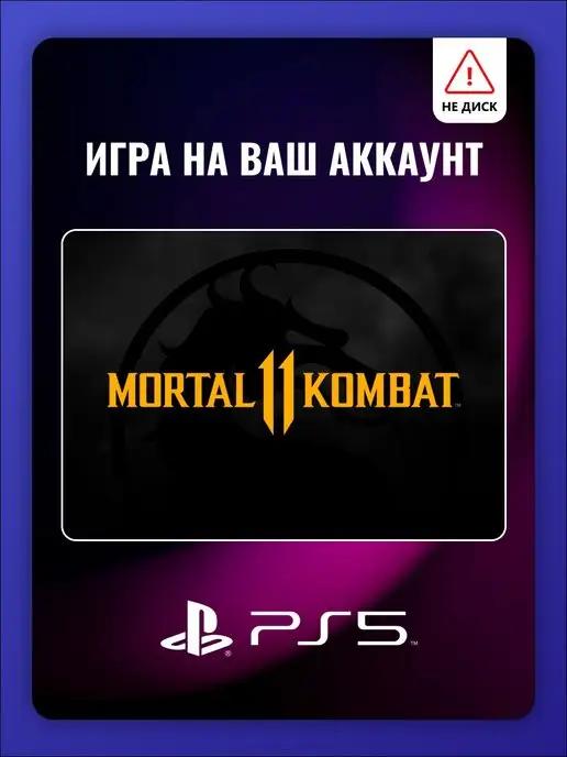 Mortal Kombat 11 Ultimate Edition Игра для PlayStation 5