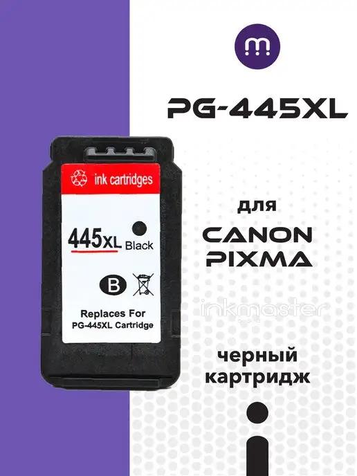 Картридж PG-445 XL для PIXMA, черный