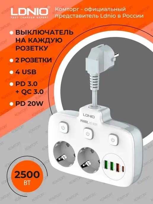 LDNIO | Сетевой разветвитель SЕ2435 4USB