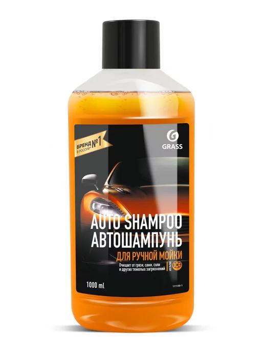 Автошампунь Auto Shampoo с ароматом апельсина 1 л