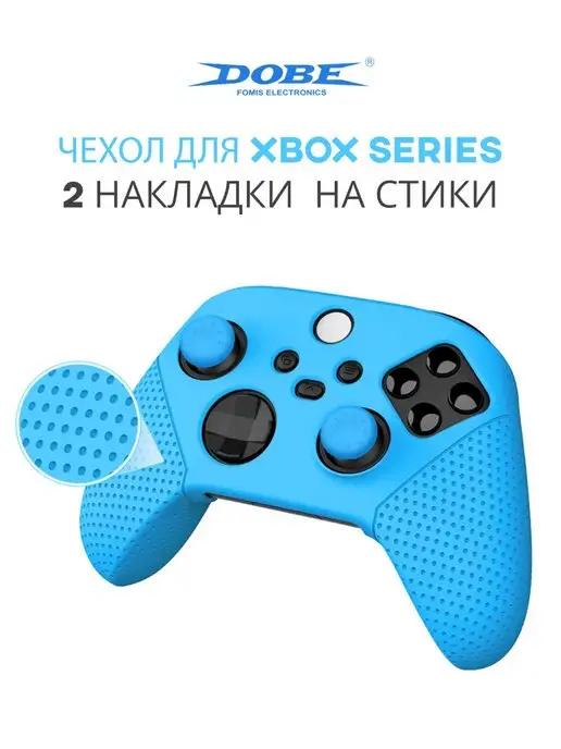 Защитный силиконовый чехол для джойстика XBOX series X S