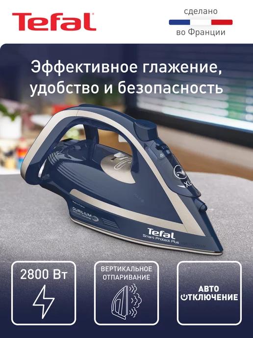 Утюг Smart Protect Plus FV6872E0 с автоотключением, 2800 Вт