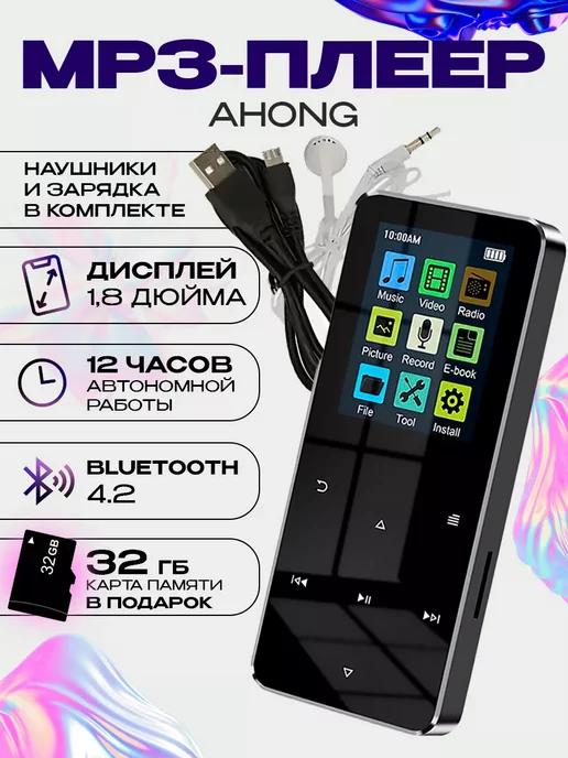 DECK | Портативный MP3 плеер Ahong 4 + 32 Gb карта памяти Bluetooth