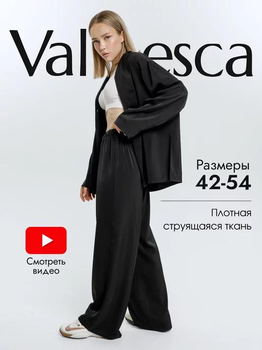 Valesca | Костюм брючный с рубашкой оверсайз