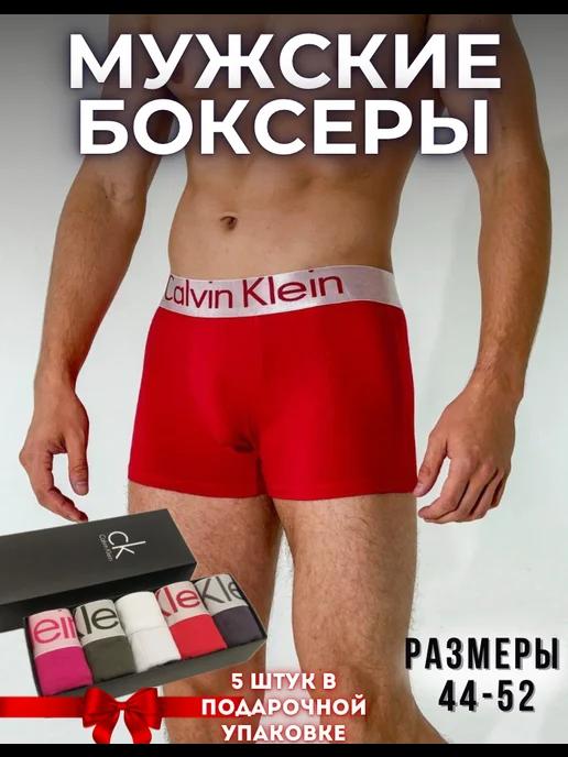 Набор трусов боксеры 2 штуки и 5 штук Calvin klein