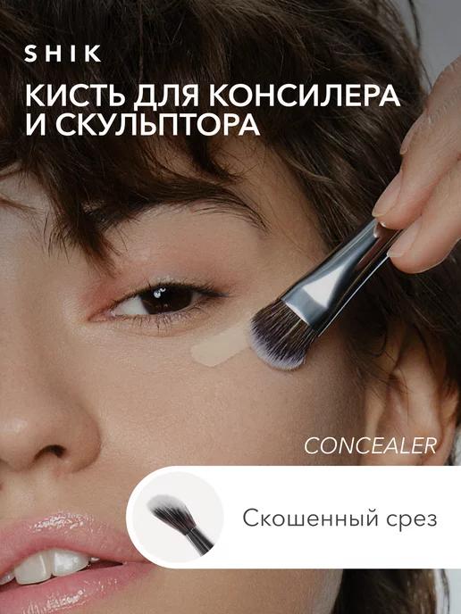 Кисть для макияжа консилера и скульптора CONCEALER