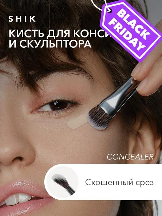 Кисть для макияжа консилера и скульптора CONCEALER