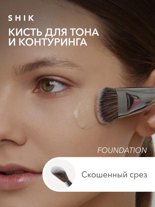 Кисть для тонального крема румян и скульптора FOUNDATION