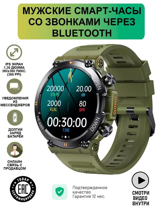 Смарт часы Smart Watch для андроид и ios IP64