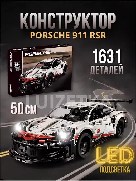 Конструктор Technic Порше 911 RSR 1631 деталь LED Подсветка